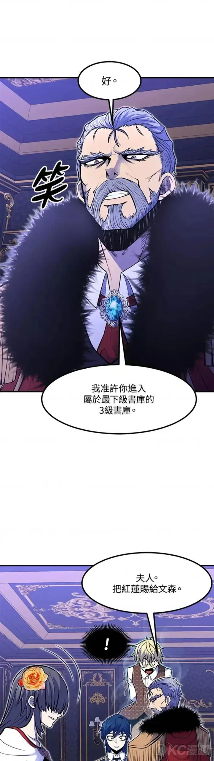 《转世定律》第12话图36