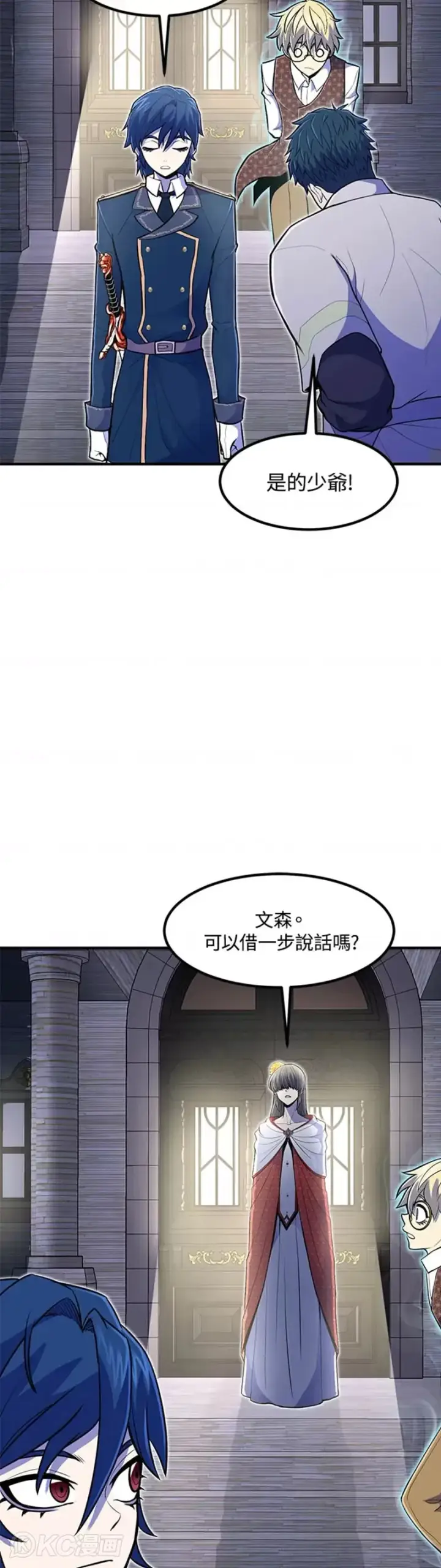 《转世定律》第12话图44
