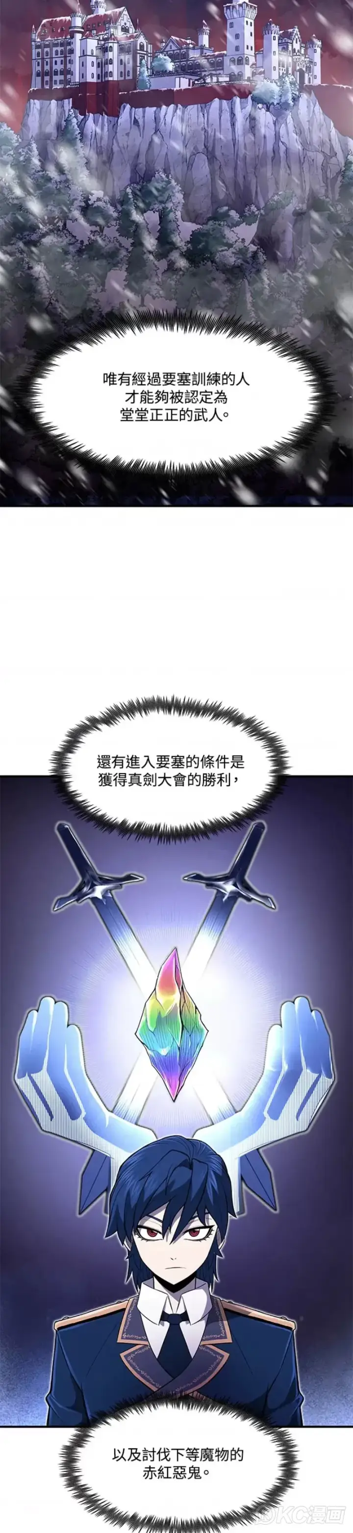 《转世定律》第12话图47