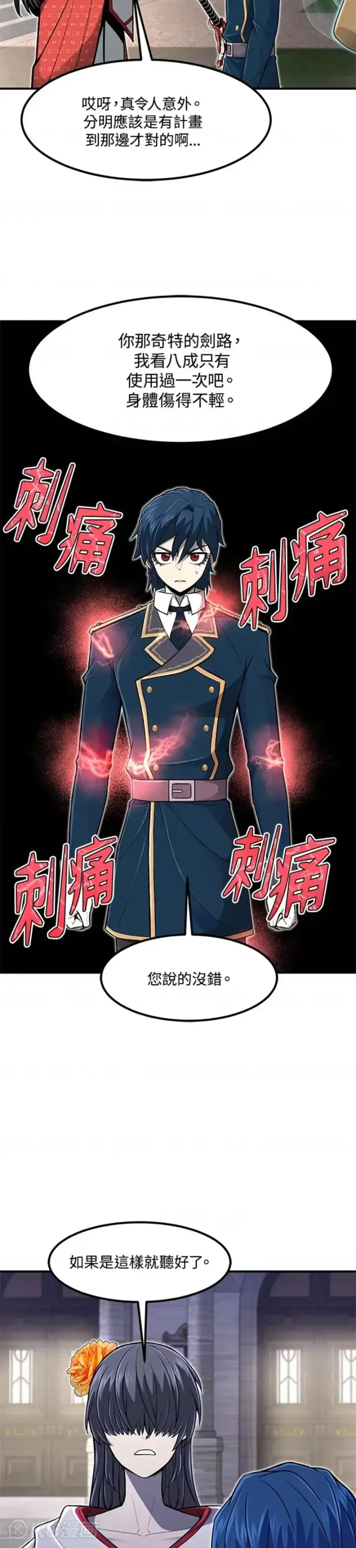 《转世定律》第12话图49