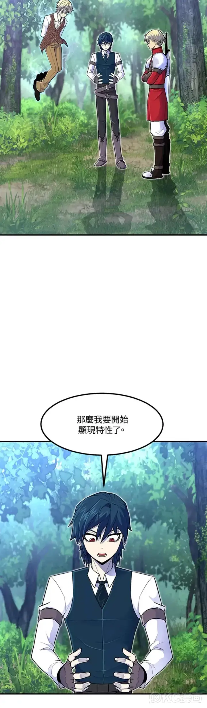 《转世定律》第15话图24