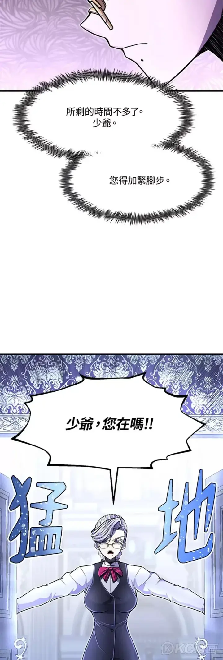 《转世定律》第15话图3