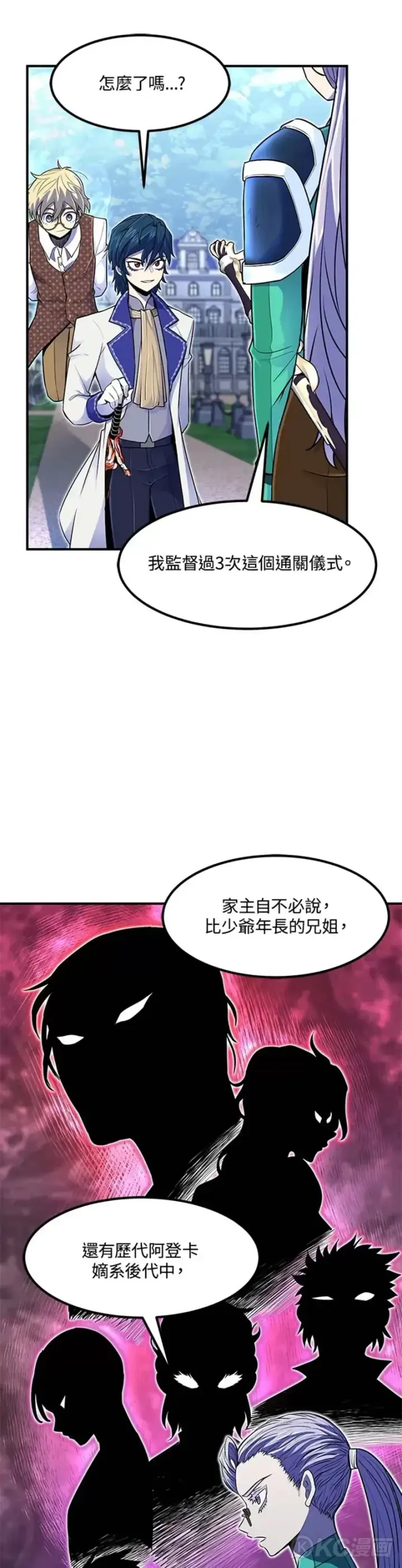《转世定律》第15话图43