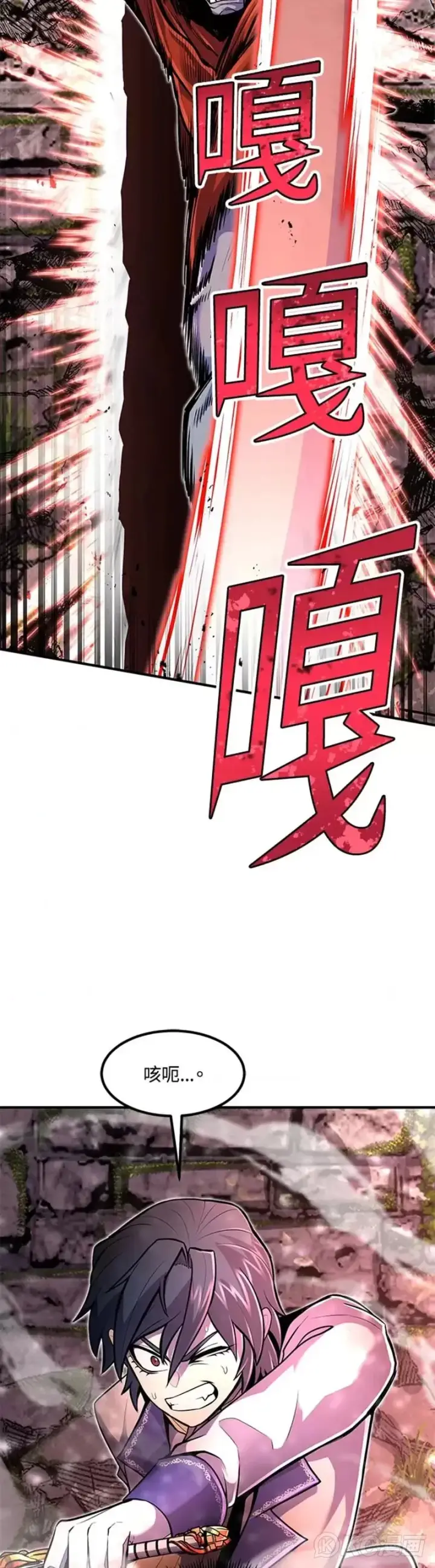 《转世定律》第17话图15