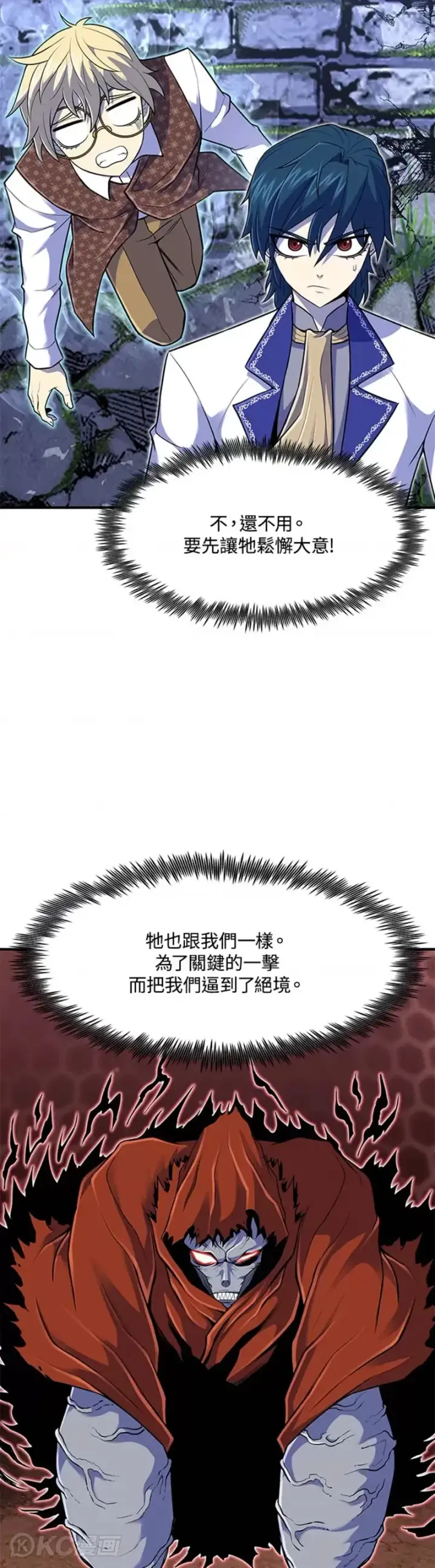 《转世定律》第17话图17