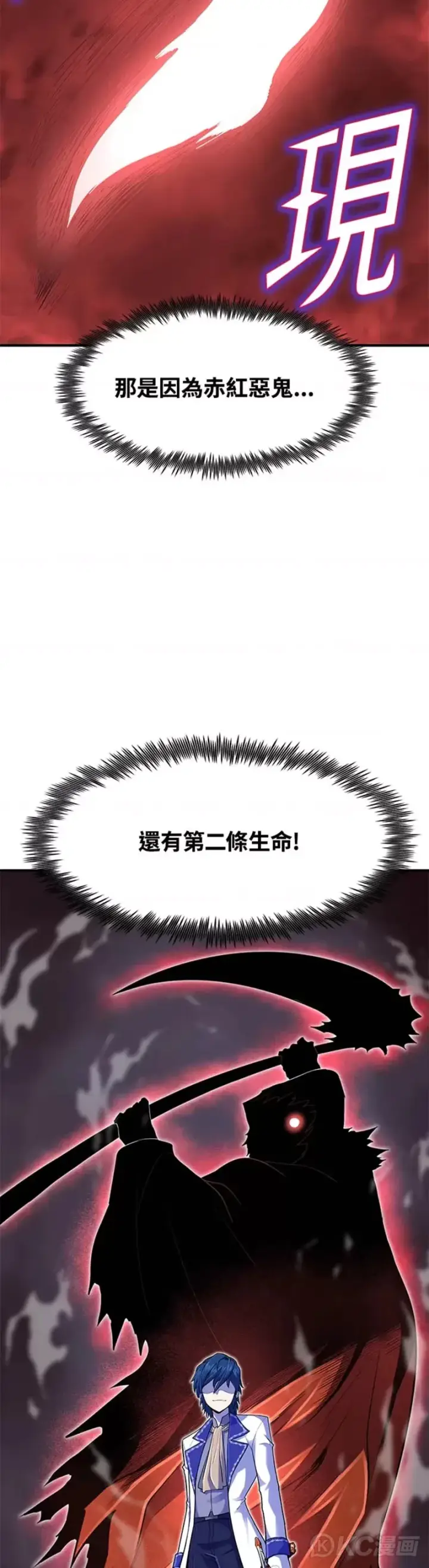 《转世定律》第17话图2