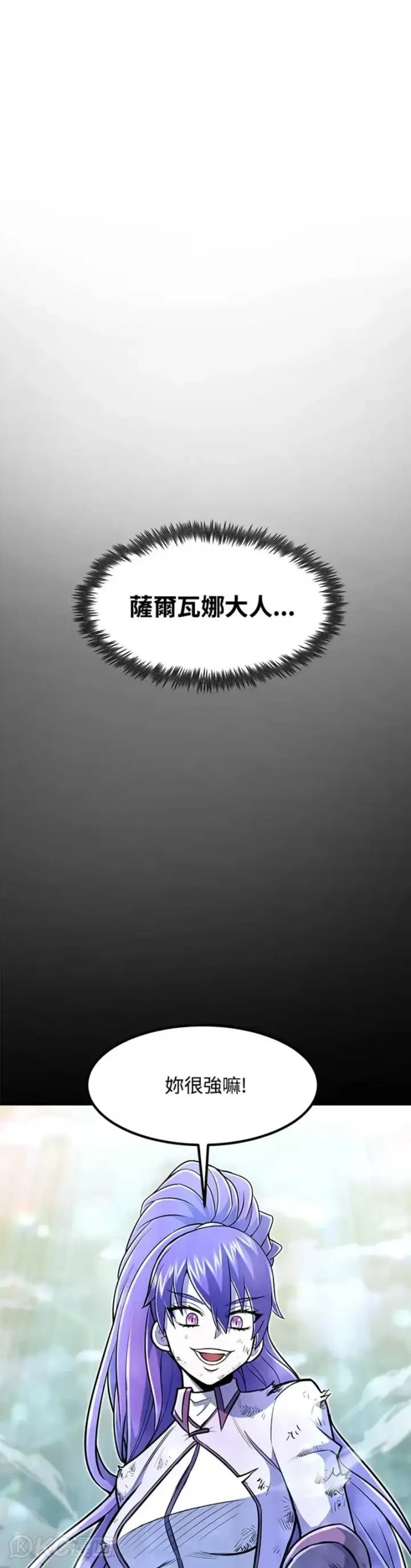 《转世定律》第17话图21
