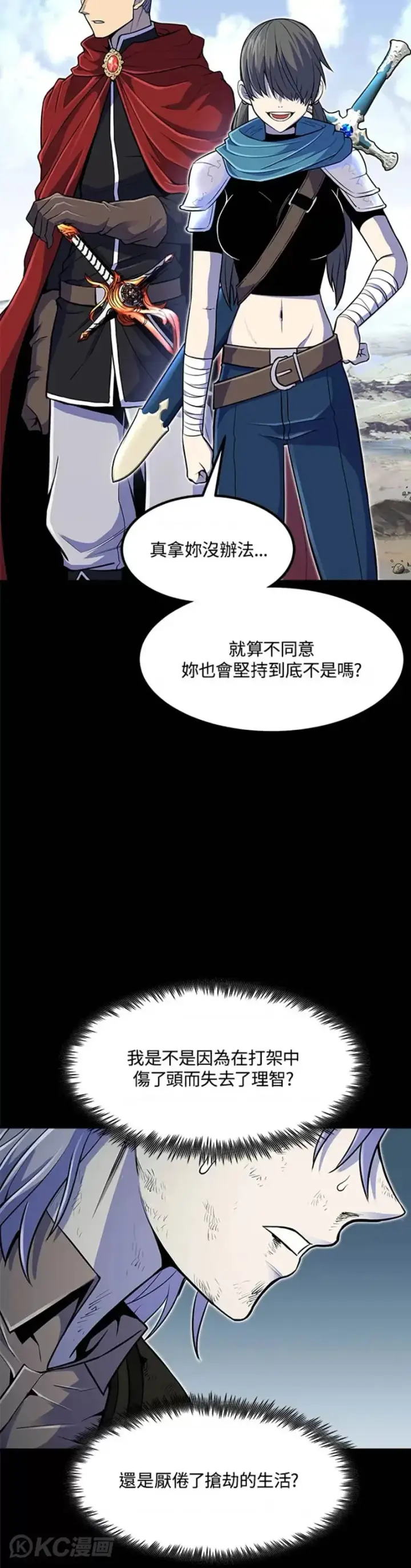 《转世定律》第17话图25