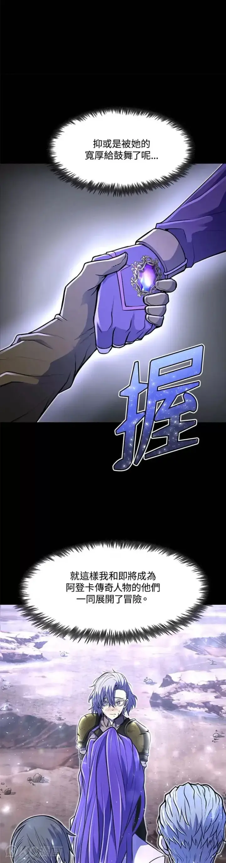 《转世定律》第17话图26