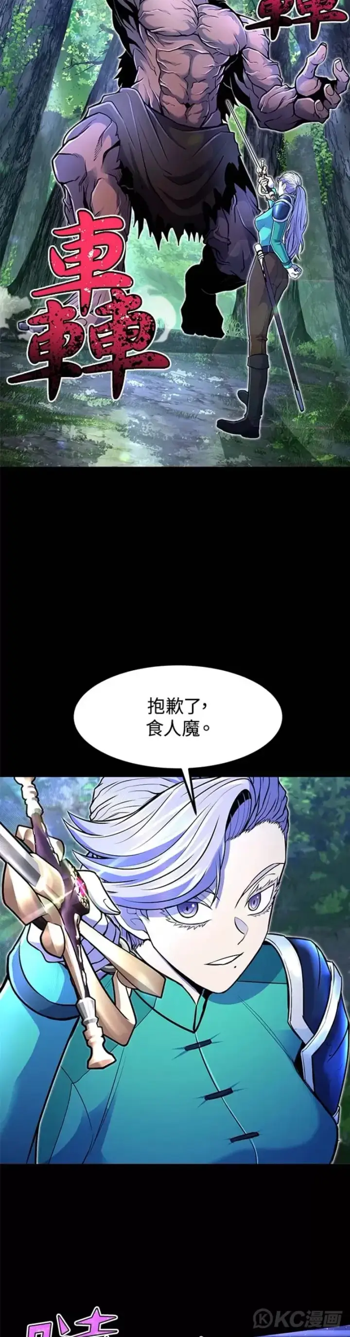 《转世定律》第17话图28