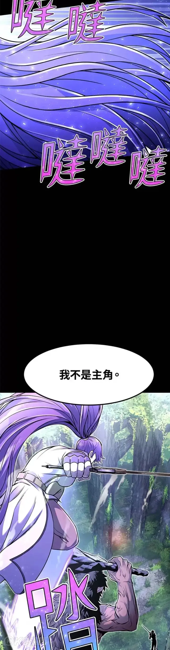 《转世定律》第17话图29