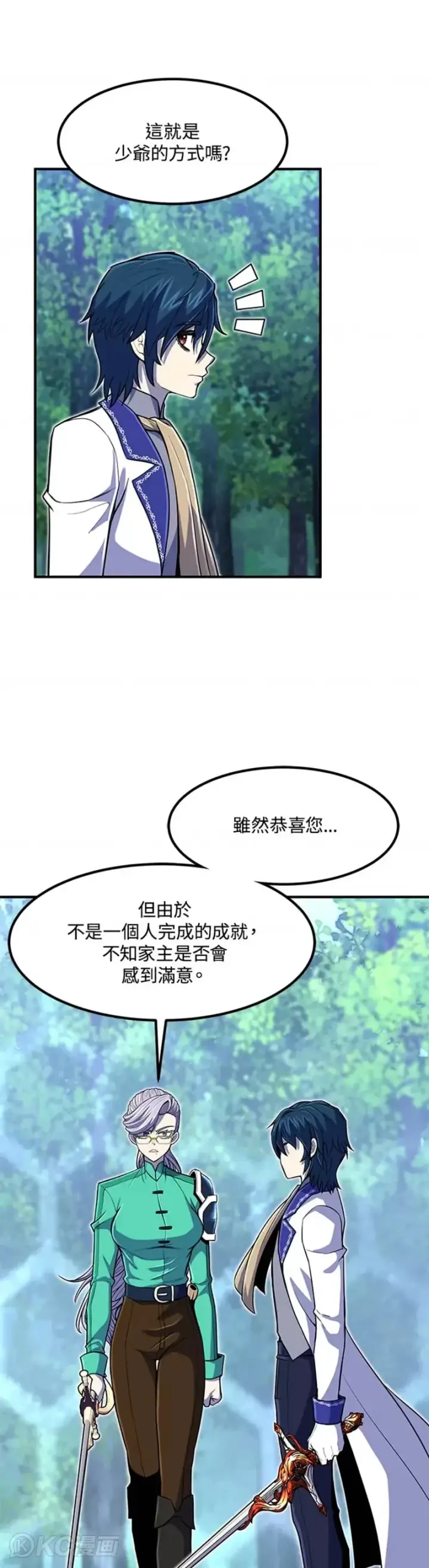 《转世定律》第18话图21