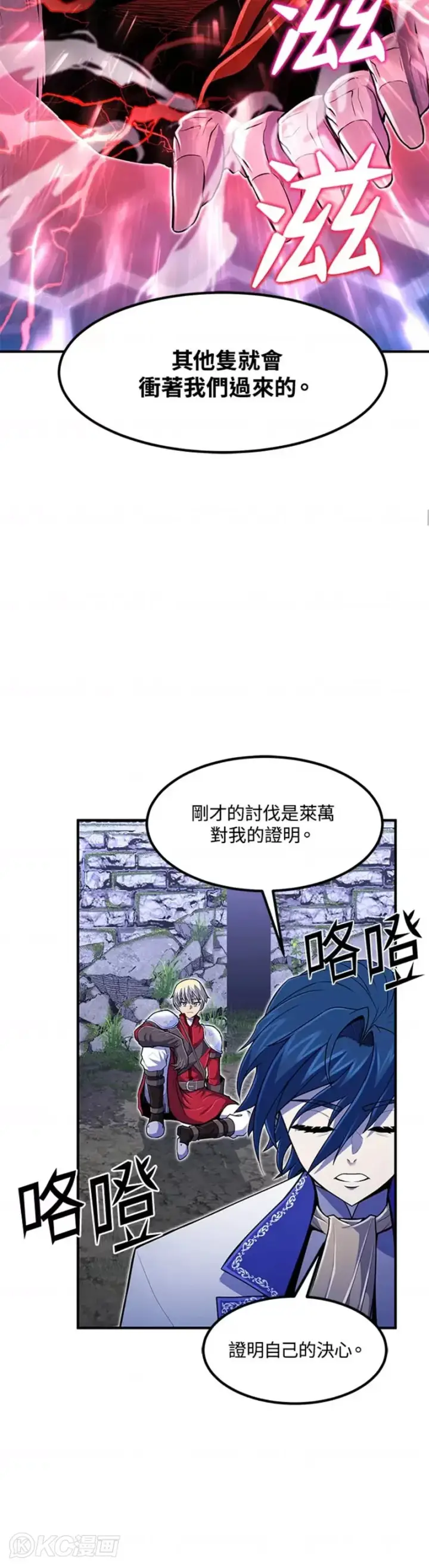 《转世定律》第18话图24