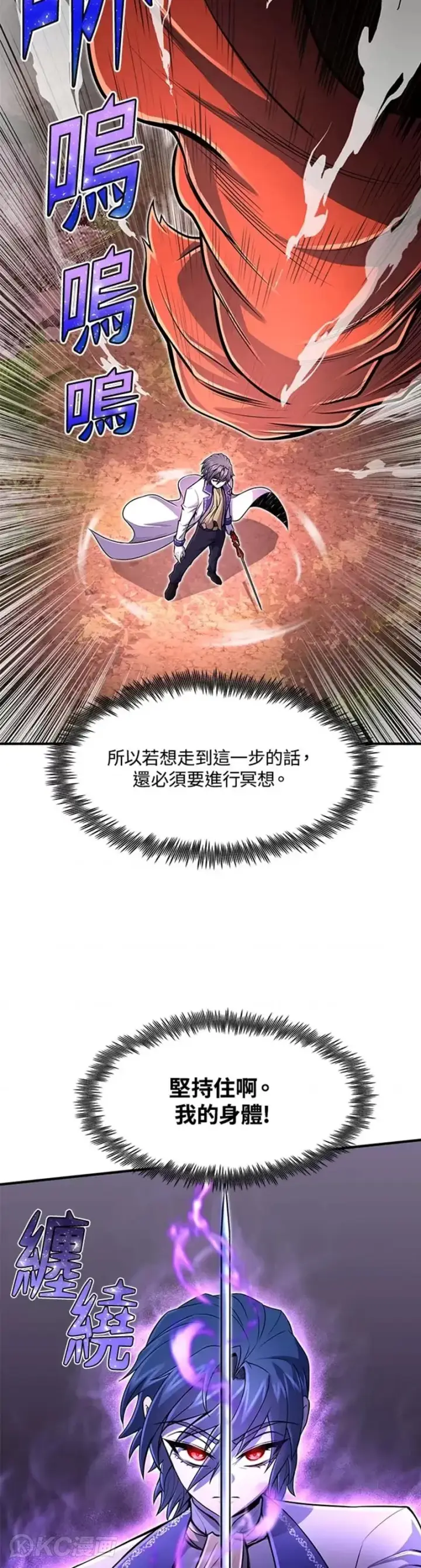 《转世定律》第18话图28