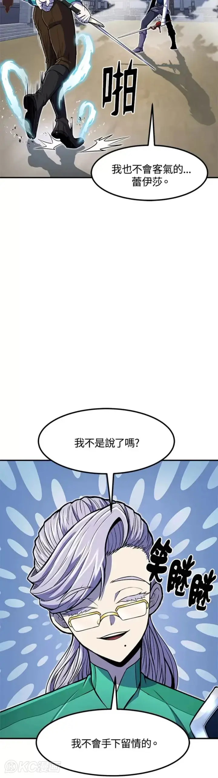 《转世定律》第20话图39
