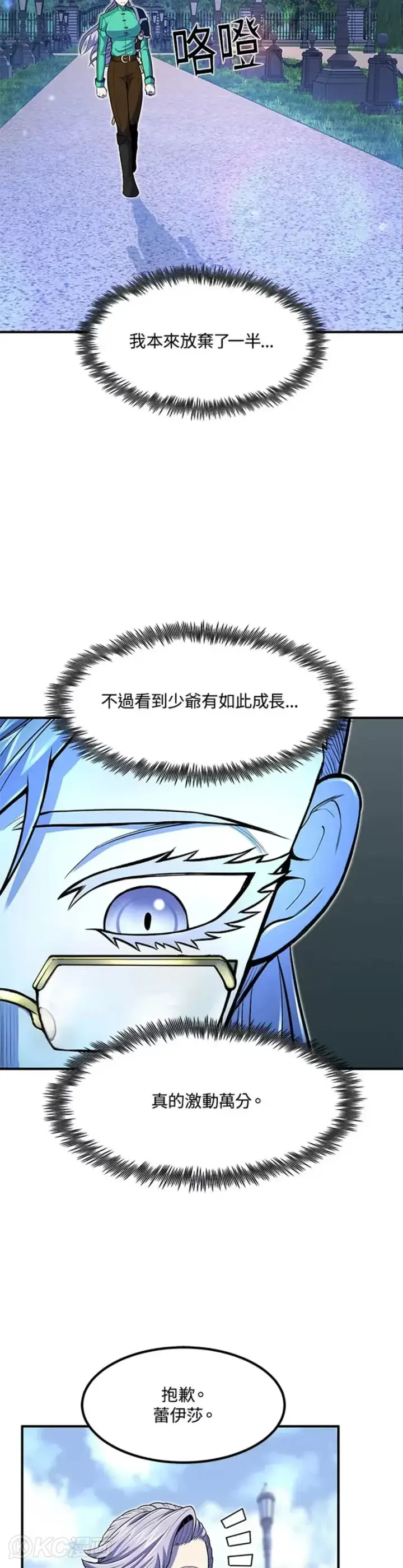 《转世定律》第22话图45