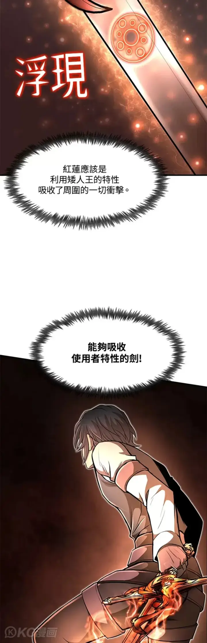 《转世定律》第23话图14