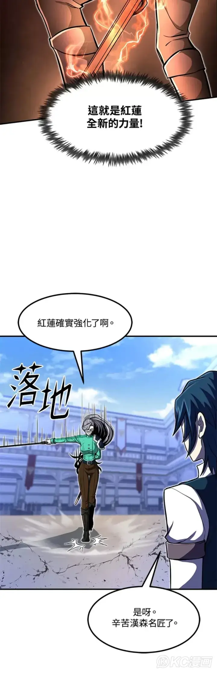 《转世定律》第23话图15