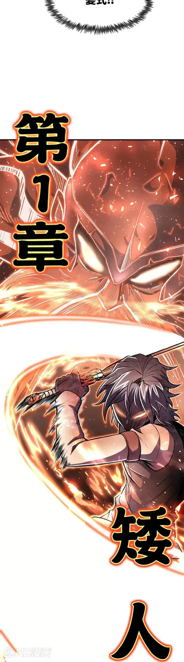 《转世定律》第23话图25