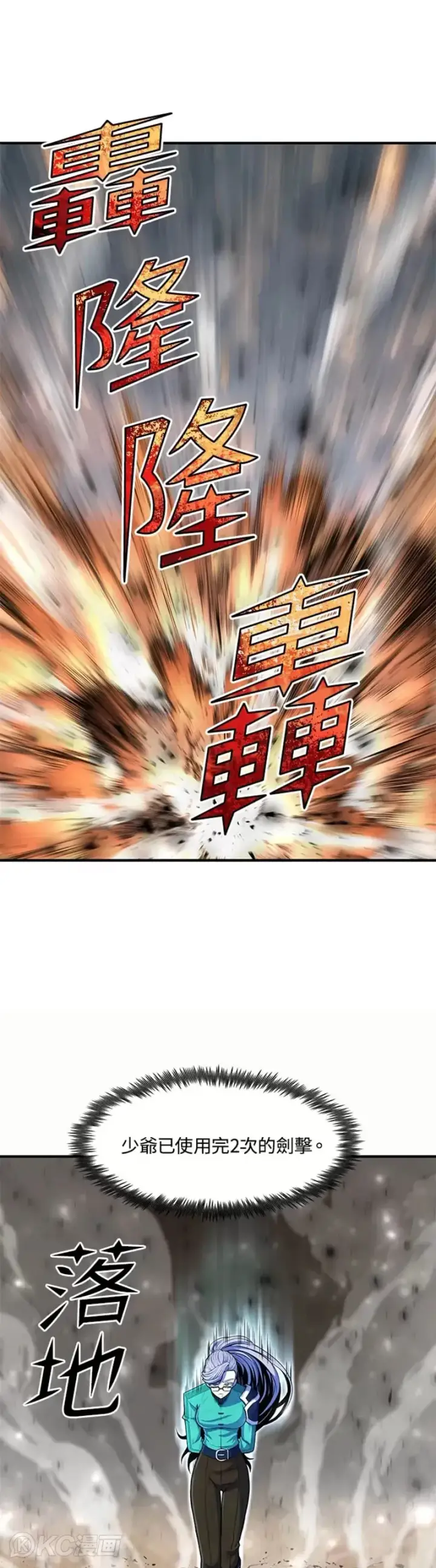 《转世定律》第23话图27
