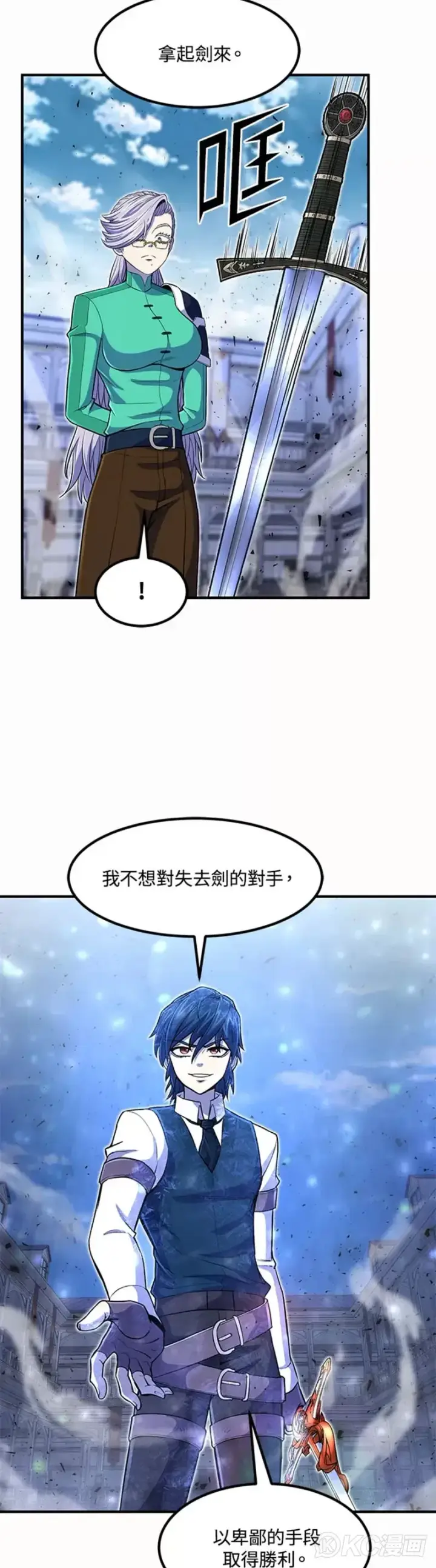 《转世定律》第23话图29