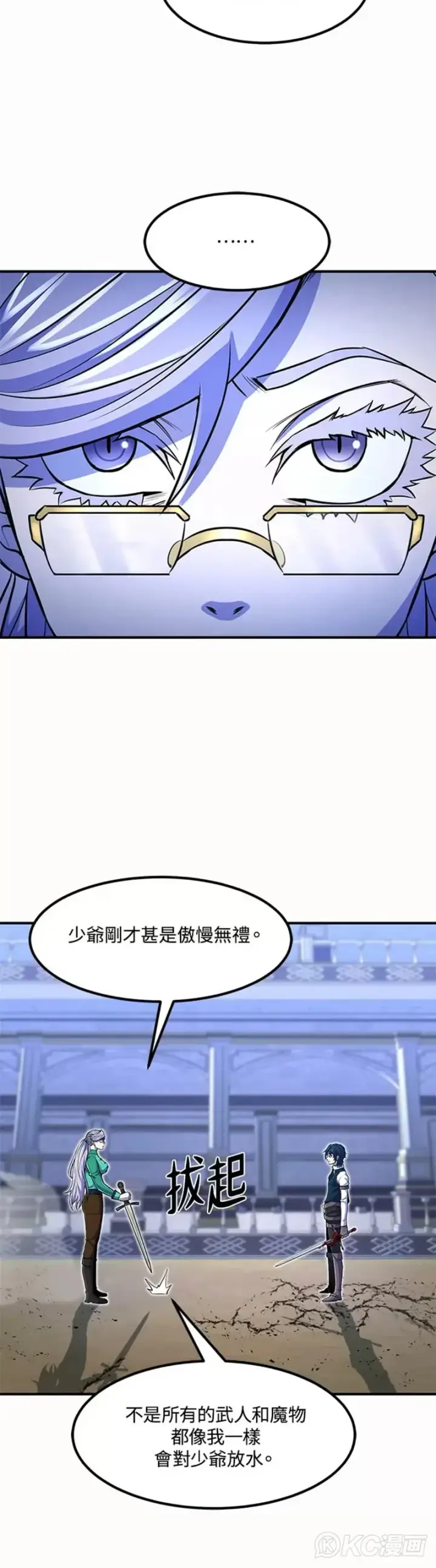 《转世定律》第23话图30