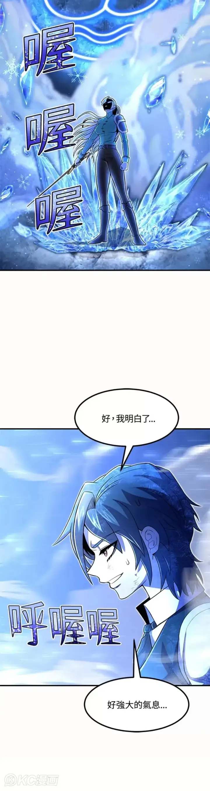 《转世定律》第23话图32