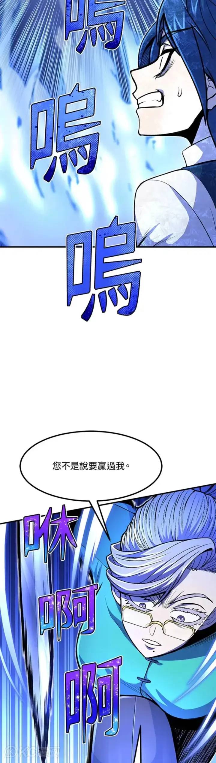 《转世定律》第23话图4