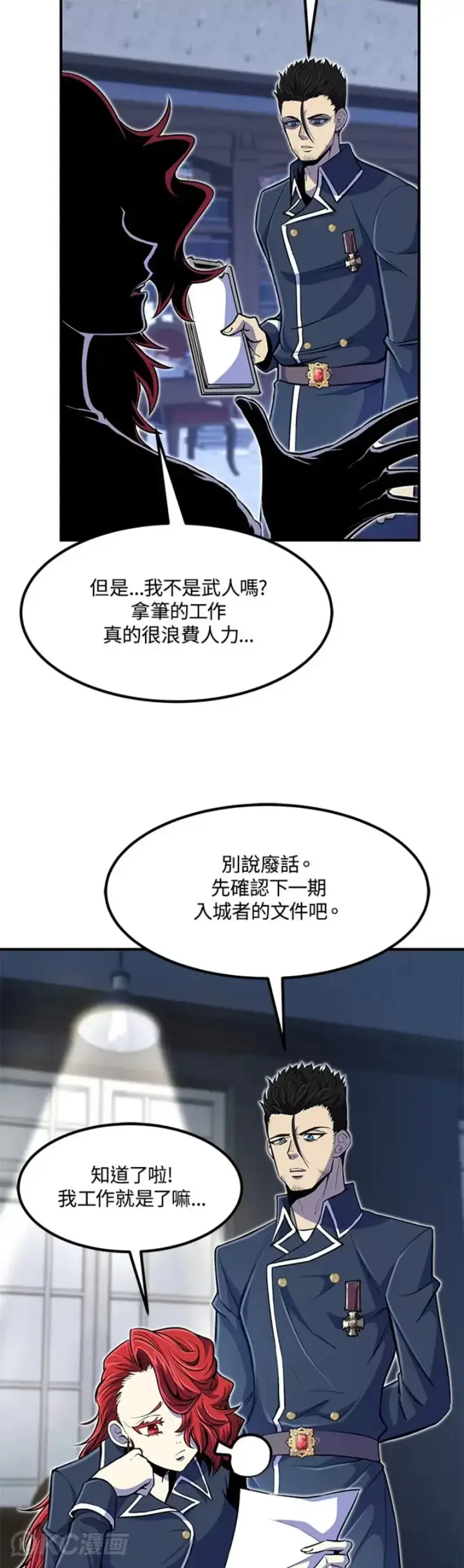 《转世定律》第23话图47