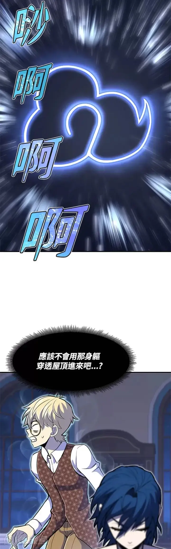 《转世定律》第23话图52