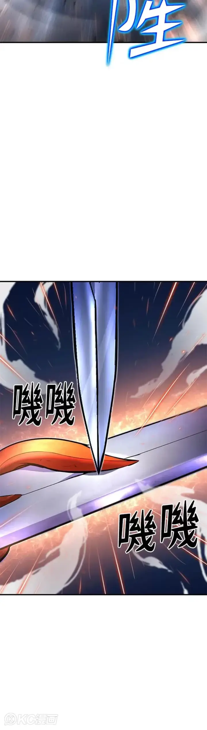 《转世定律》第23话图7