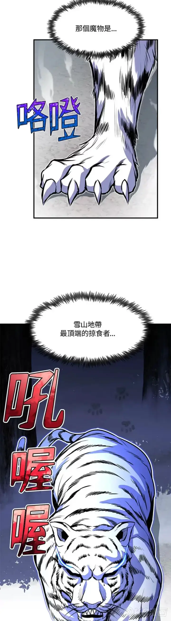 《转世定律》第25话图12
