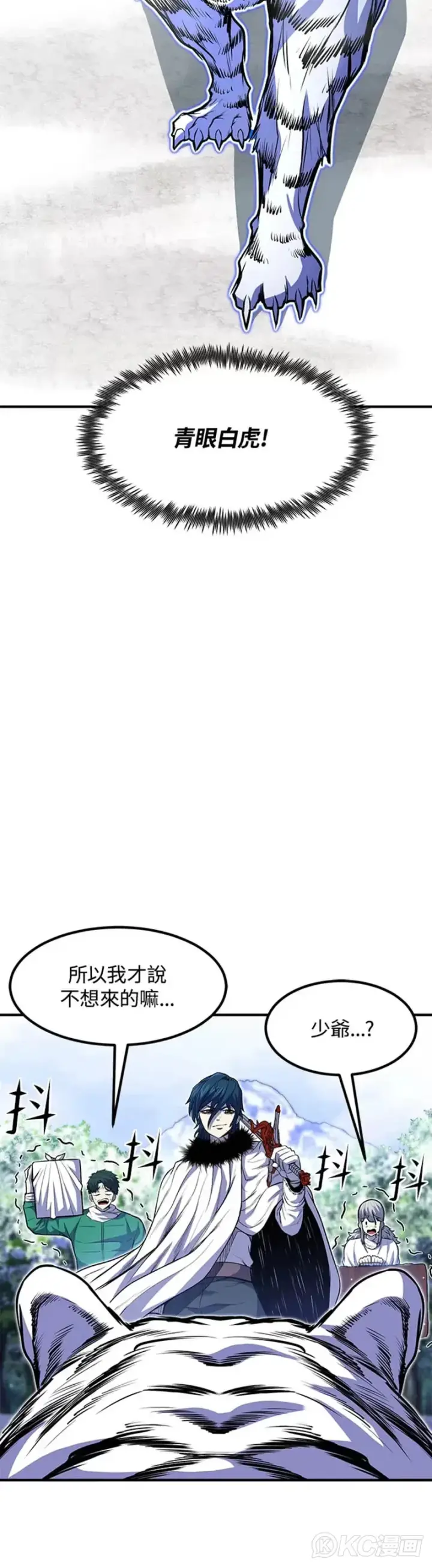 《转世定律》第25话图13