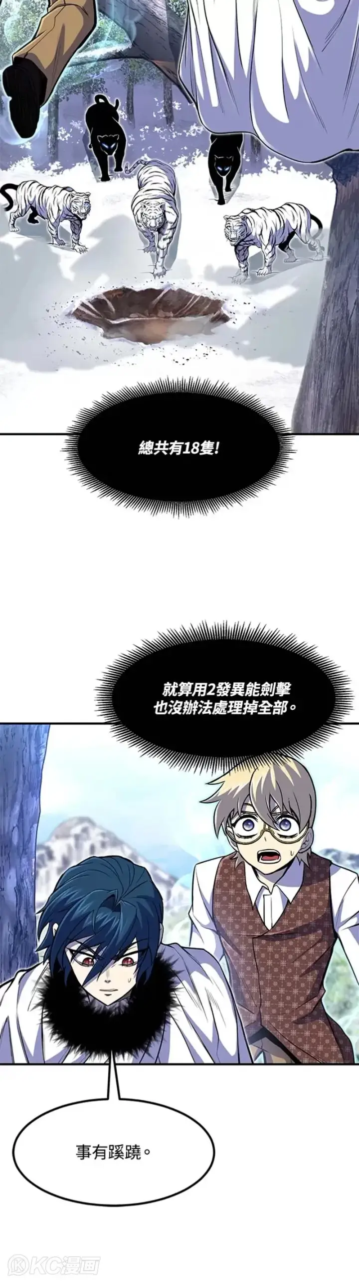 《转世定律》第25话图23