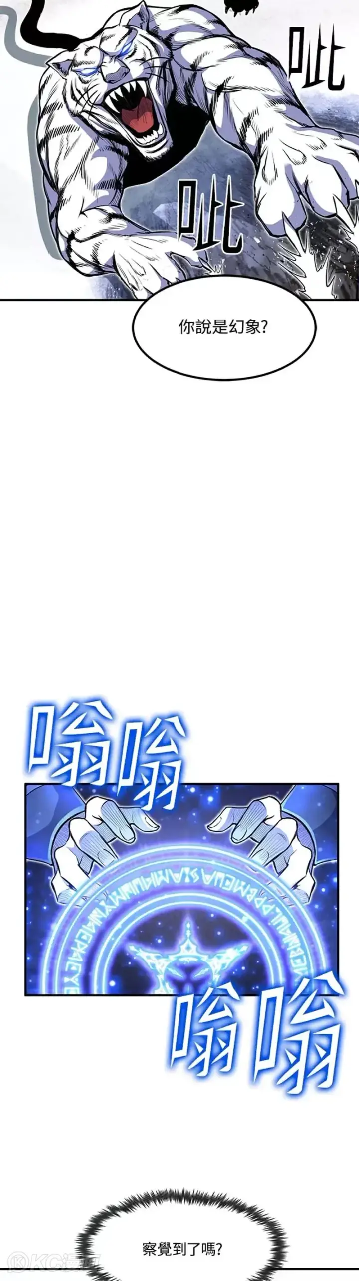 《转世定律》第25话图25