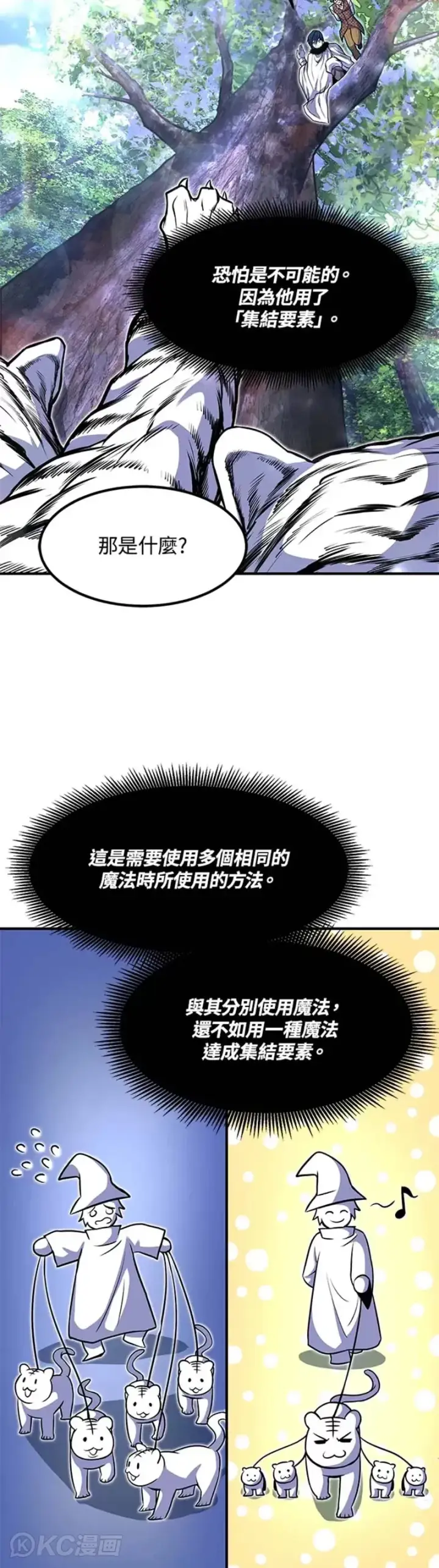 《转世定律》第25话图28
