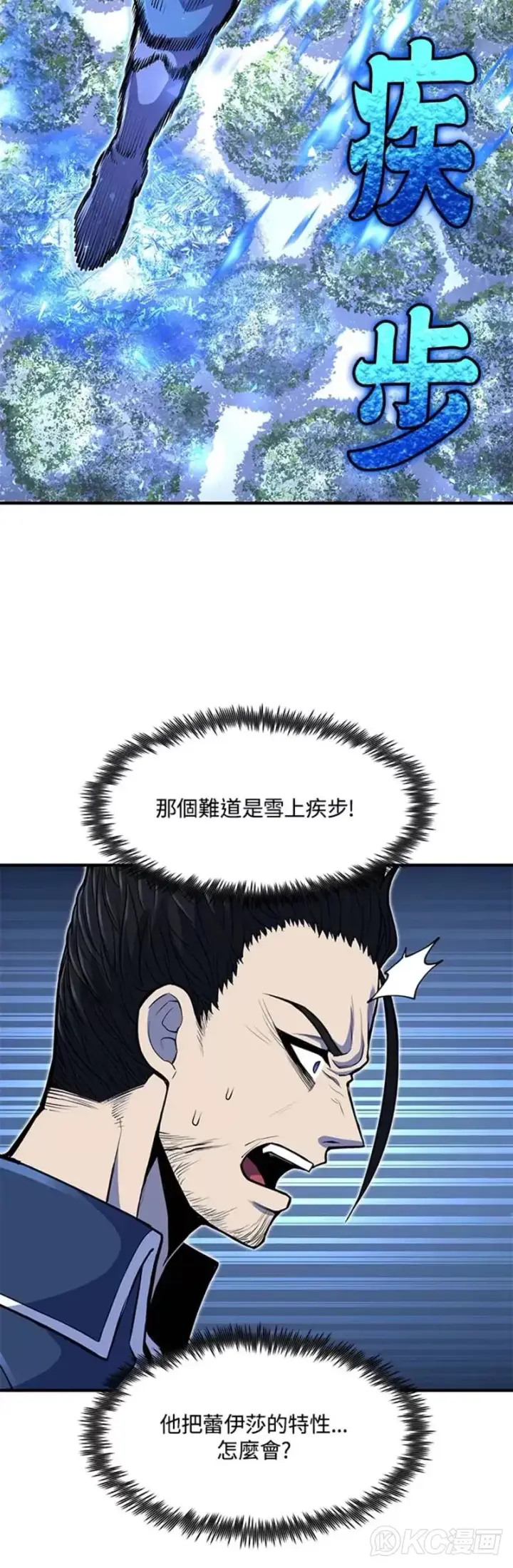 《转世定律》第25话图34