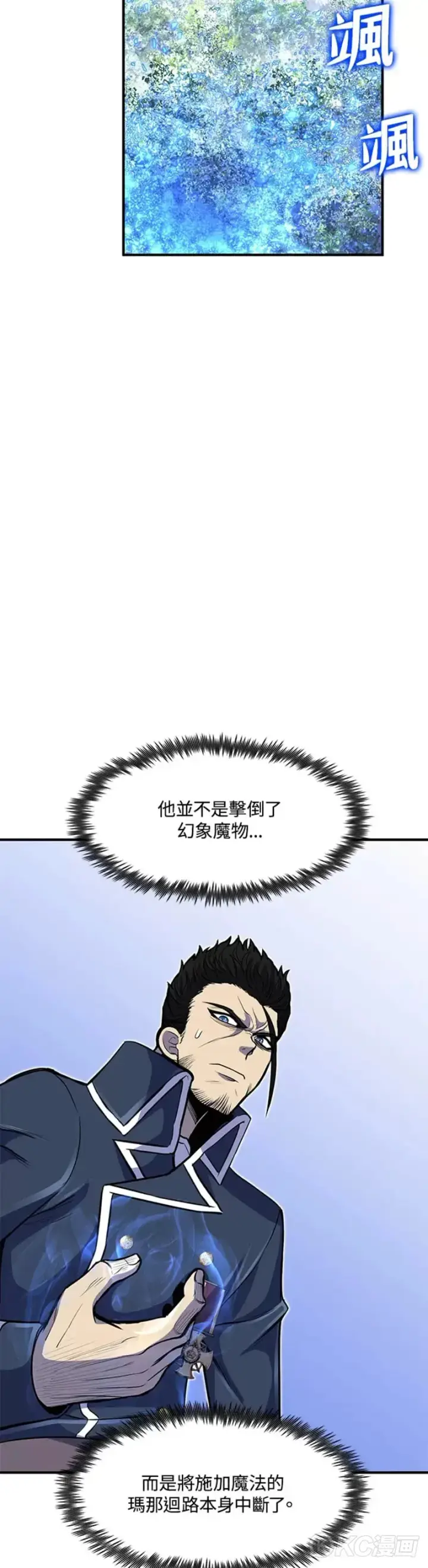 《转世定律》第25话图46
