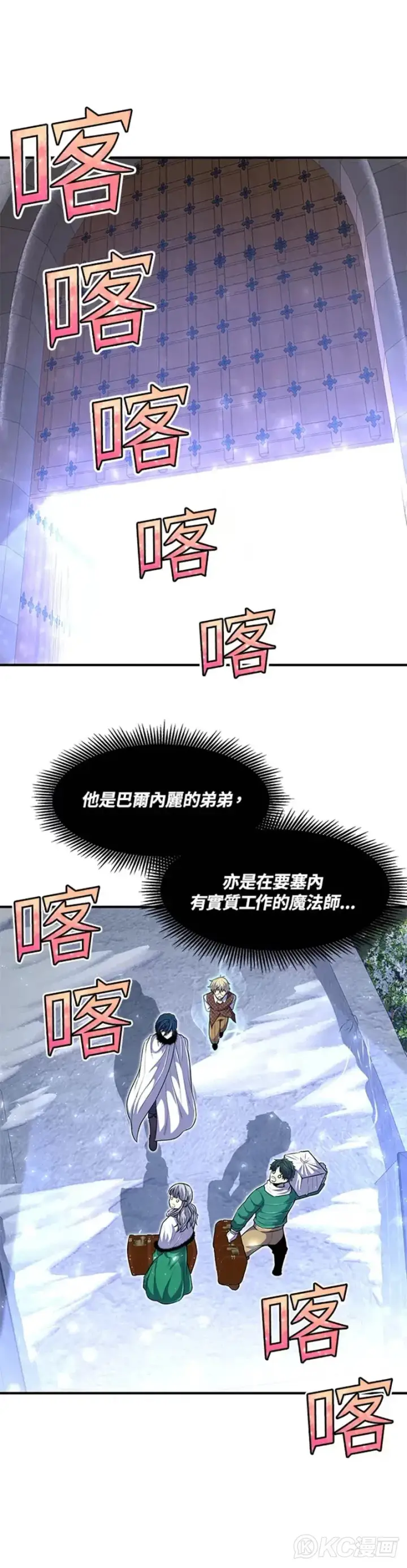 《转世定律》第25话图51