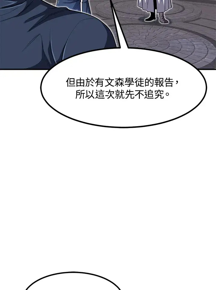 《转世定律》第27话图44