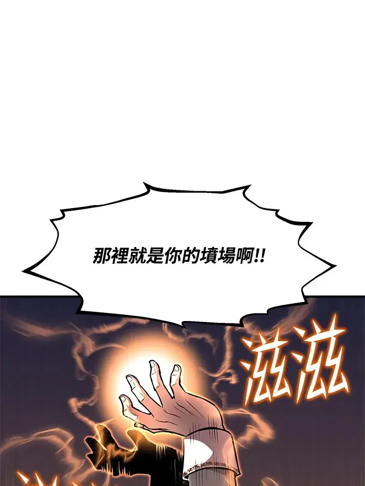 《转世定律》第28话图103