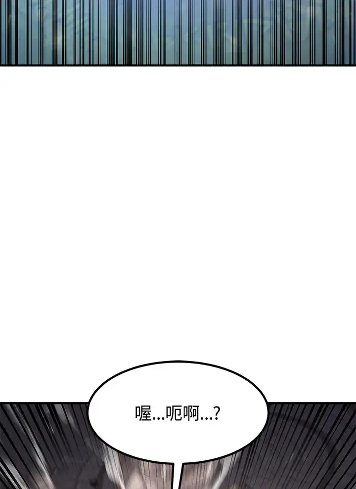 《转世定律》第28话图117