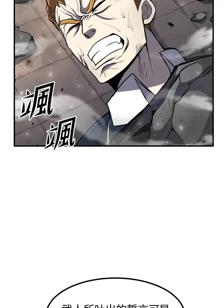 《转世定律》第28话图122