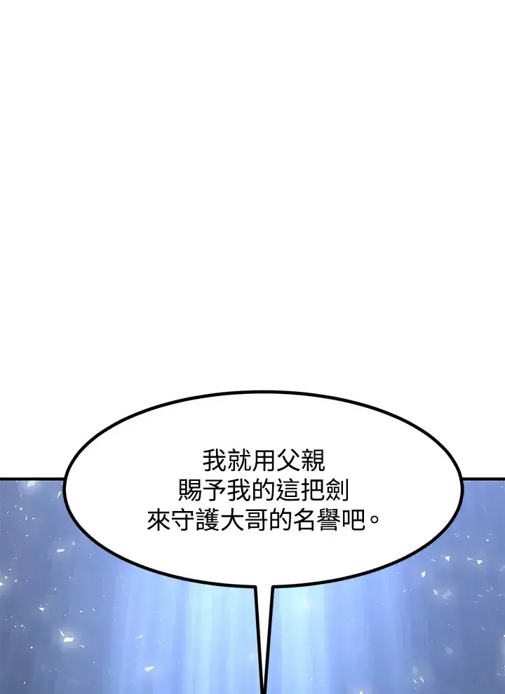《转世定律》第28话图124