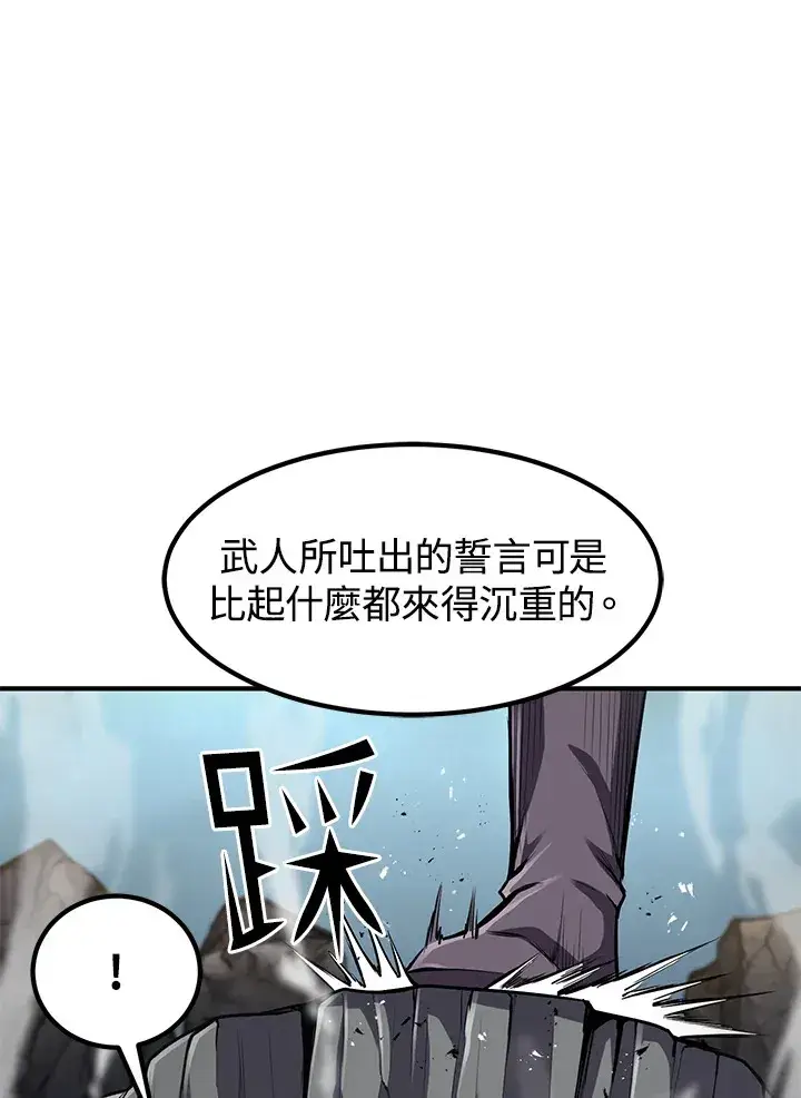 《转世定律》第28话图133