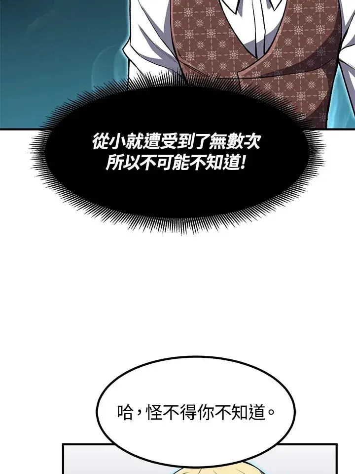 《转世定律》第28话图18