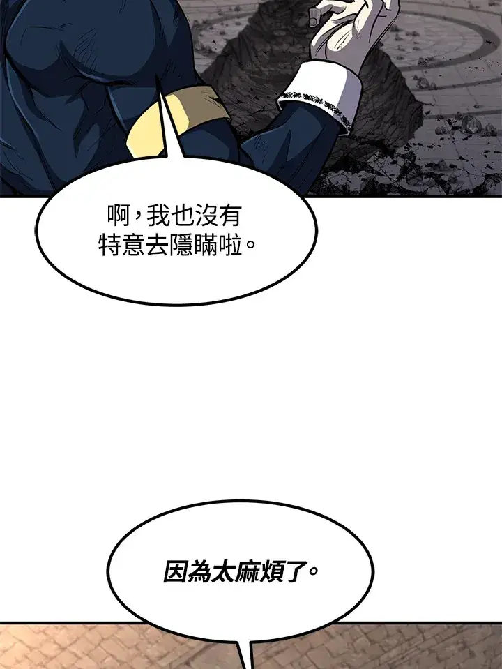 《转世定律》第28话图22