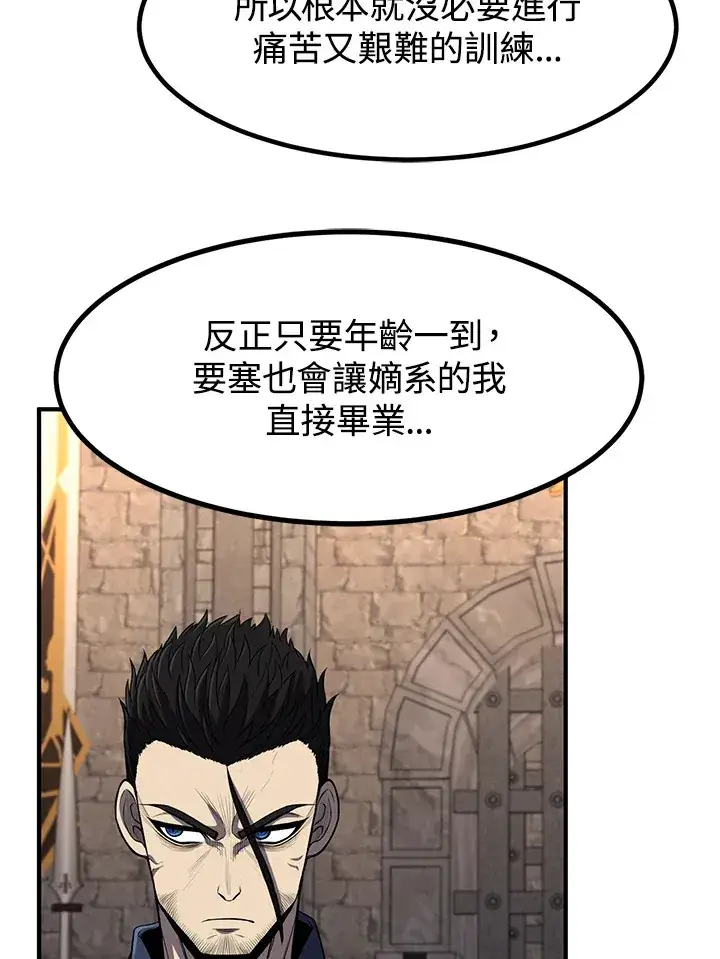 《转世定律》第28话图27