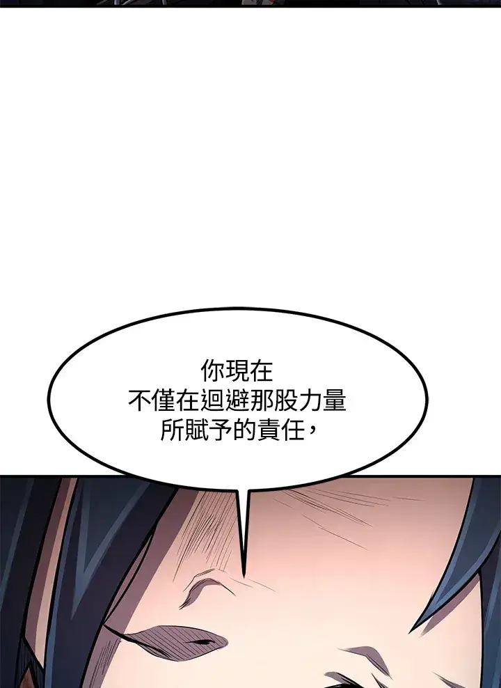 《转世定律》第28话图33