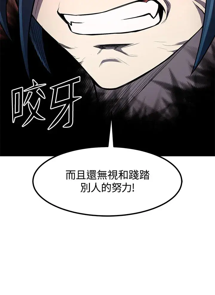 《转世定律》第28话图34